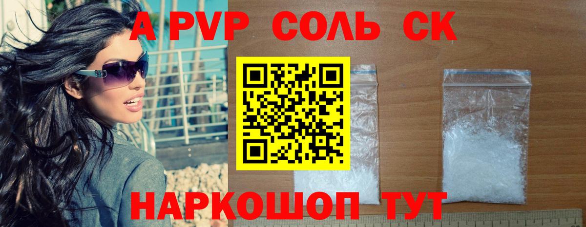 А ПВП VHQ Медногорск
