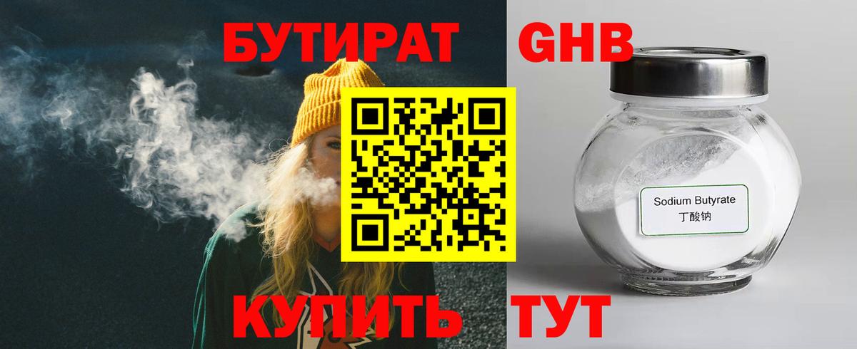 Медногорск  Бутират буратино  Вход с VPN 