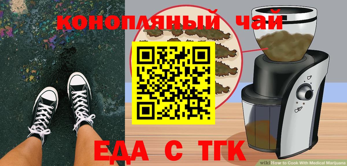 Cannafood марихуана  Вход с VPN  Медногорск 
