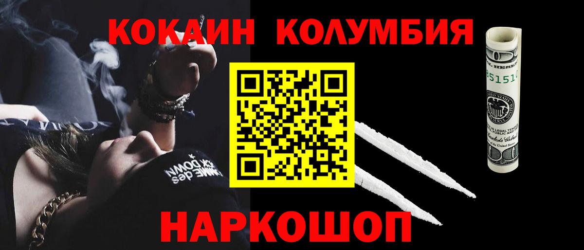 Кокаин Эквадор  Вход с VPN  Медногорск  КОКАИН 97% 