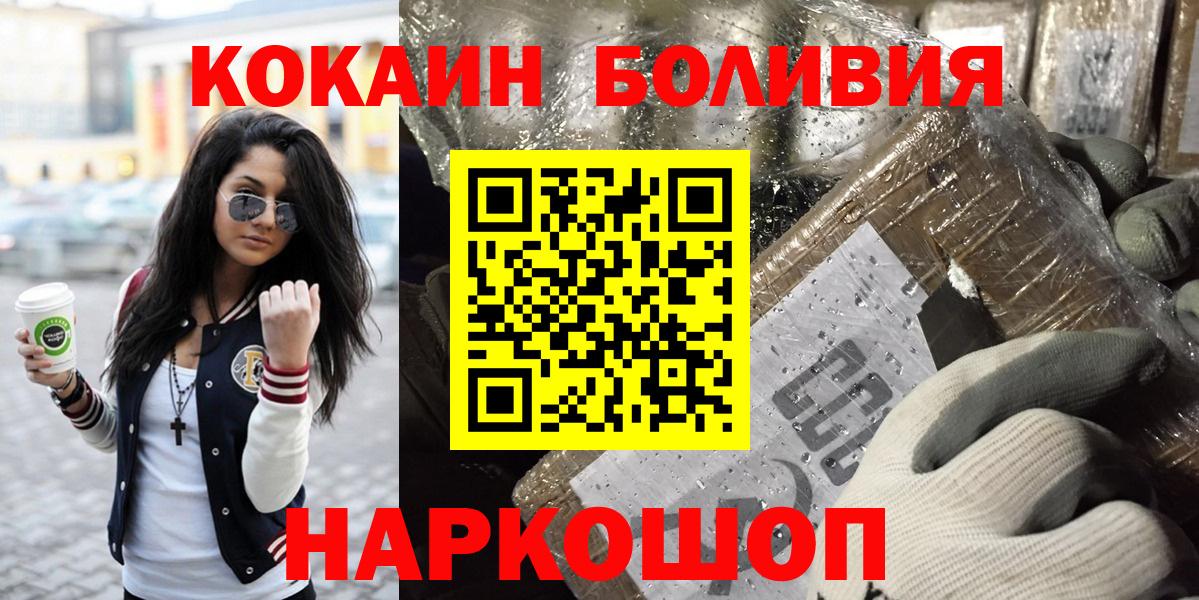 Кокаин 99% Медногорск