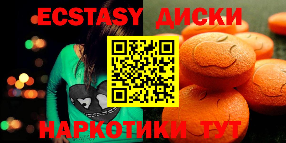 Медногорск  Ecstasy ешки  Вход с VPN 