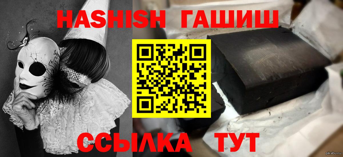 ГАШ Изолятор Медногорск