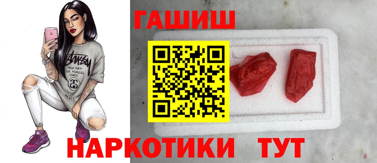 ГАШ гашик  Вход с VPN  Медногорск  ГАШИШ Ice-O-Lator 
