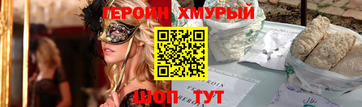 ГЕРОИН  ГЕРОИН герыч  Вход с VPN  Медногорск 