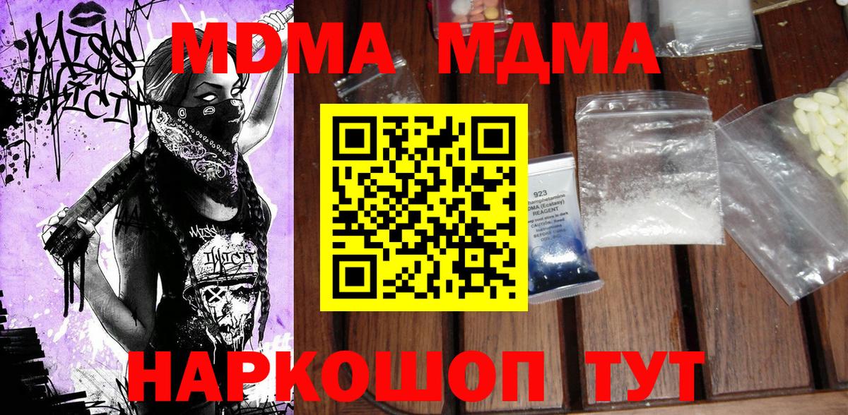 Медногорск  МДМА crystal  Вход с VPN 