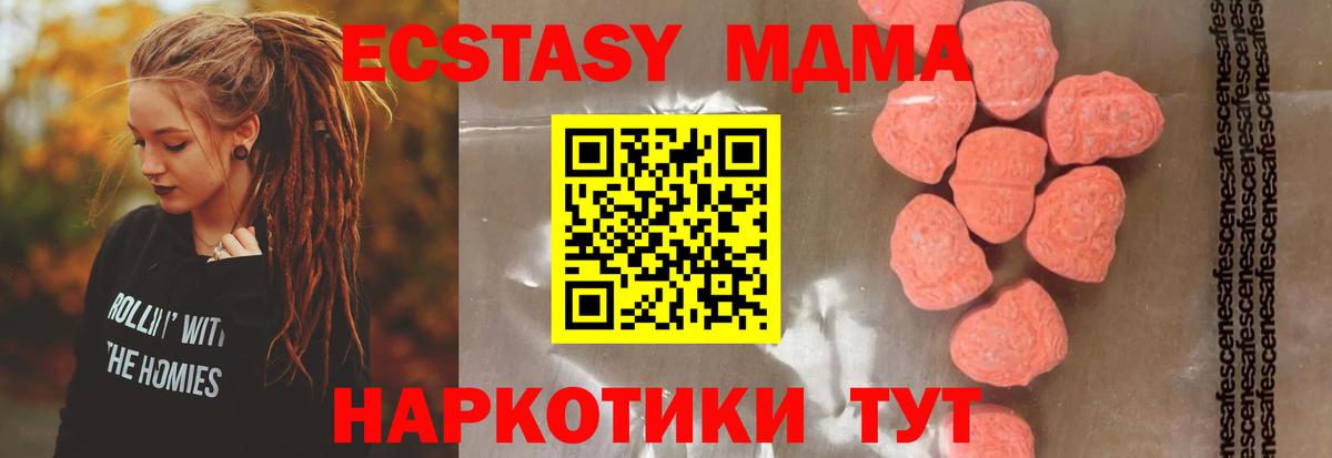 MDMA Molly Медногорск