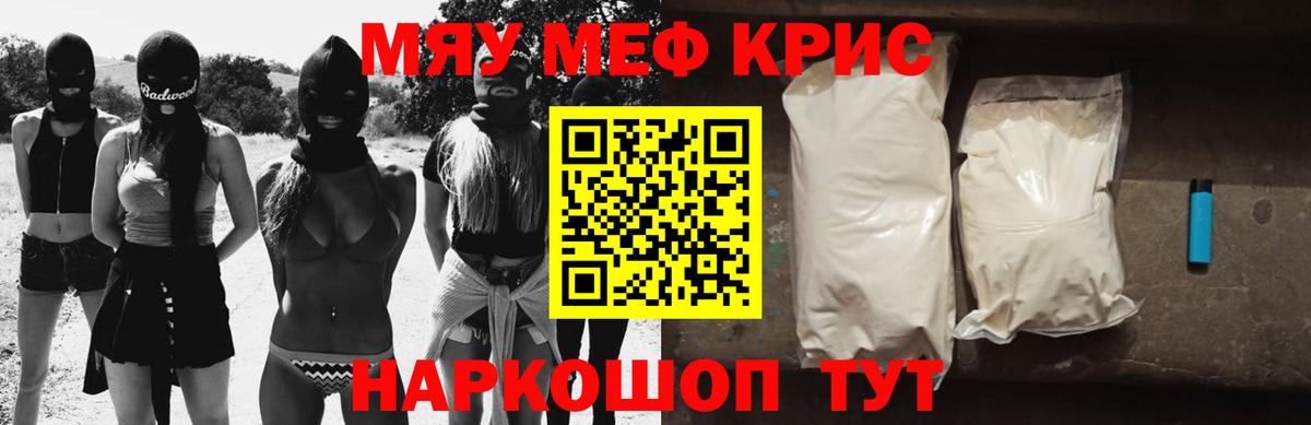 МЕФ мука Медногорск