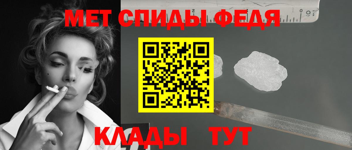 МЕТАМФЕТАМИН пудра Медногорск