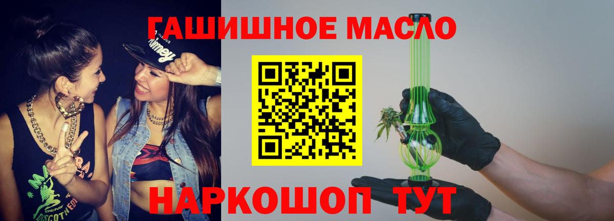 Медногорск  Дистиллят ТГК вейп  Вход с VPN 