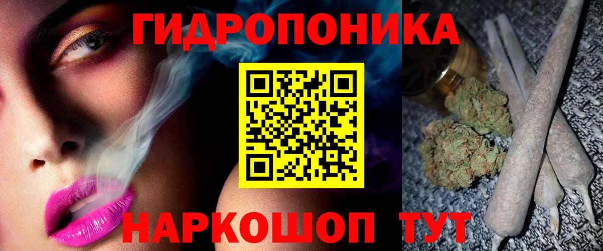 МАРИХУАНА LSD WEED  Канабис ГИДРОПОН  Канабис тримм  Вход с VPN  Медногорск 